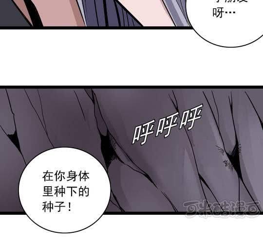 《不可思议少年》漫画最新章节第六十三话  血祭免费下拉式在线观看章节第【17】张图片