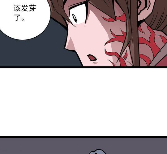 《不可思议少年》漫画最新章节第六十三话  血祭免费下拉式在线观看章节第【19】张图片