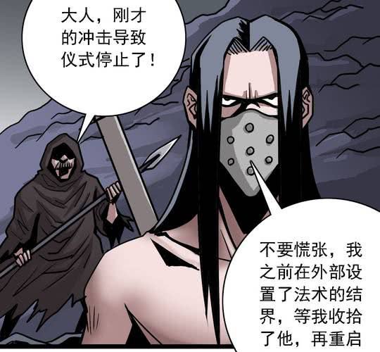 《不可思议少年》漫画最新章节第六十三话  血祭免费下拉式在线观看章节第【38】张图片