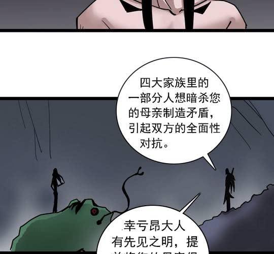 《不可思议少年》漫画最新章节第六十三话  血祭免费下拉式在线观看章节第【4】张图片