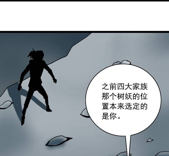 《不可思议少年》漫画最新章节第六十三话  血祭免费下拉式在线观看章节第【40】张图片