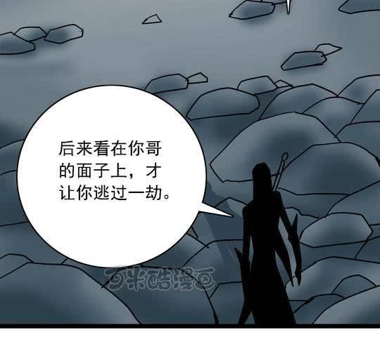 《不可思议少年》漫画最新章节第六十三话  血祭免费下拉式在线观看章节第【41】张图片