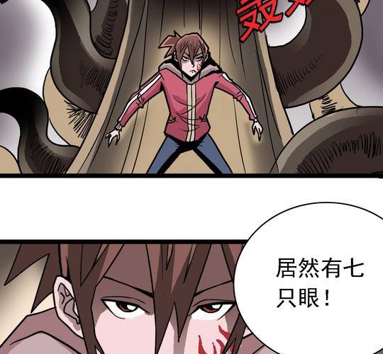 《不可思议少年》漫画最新章节第六十三话  血祭免费下拉式在线观看章节第【45】张图片