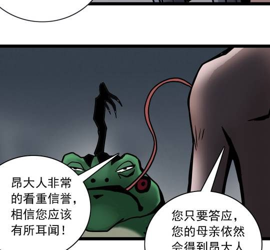 《不可思议少年》漫画最新章节第六十三话  血祭免费下拉式在线观看章节第【7】张图片