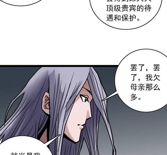 《不可思议少年》漫画最新章节第六十三话  血祭免费下拉式在线观看章节第【8】张图片