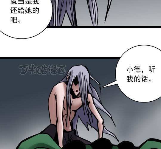 《不可思议少年》漫画最新章节第六十三话  血祭免费下拉式在线观看章节第【9】张图片