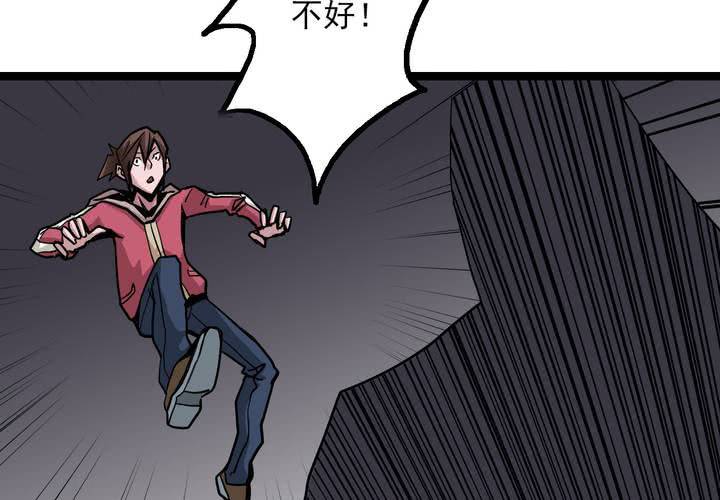 《不可思议少年》漫画最新章节第六十四话  密谋免费下拉式在线观看章节第【10】张图片