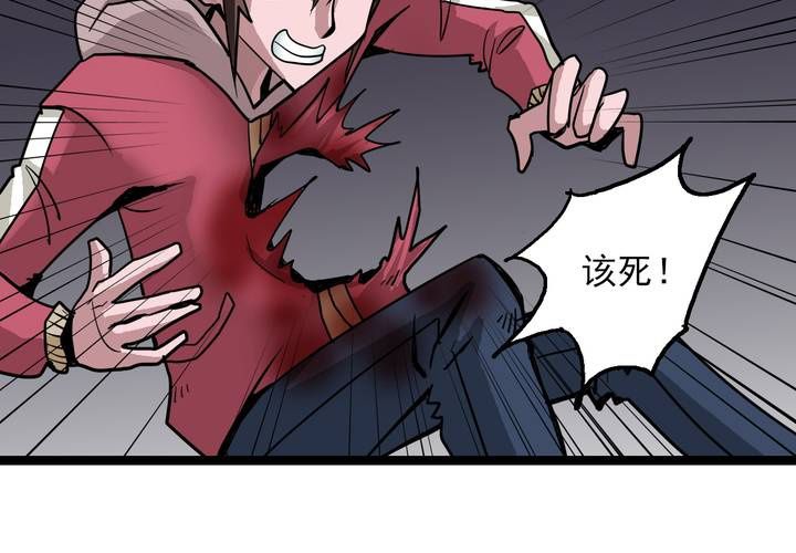 《不可思议少年》漫画最新章节第六十四话  密谋免费下拉式在线观看章节第【16】张图片