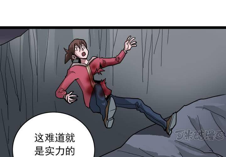 《不可思议少年》漫画最新章节第六十四话  密谋免费下拉式在线观看章节第【17】张图片