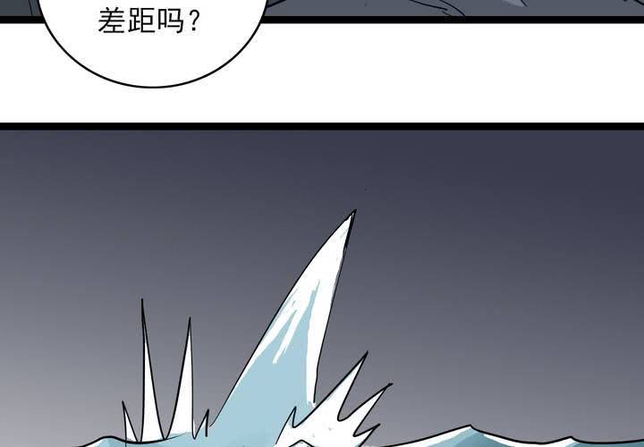 《不可思议少年》漫画最新章节第六十四话  密谋免费下拉式在线观看章节第【18】张图片