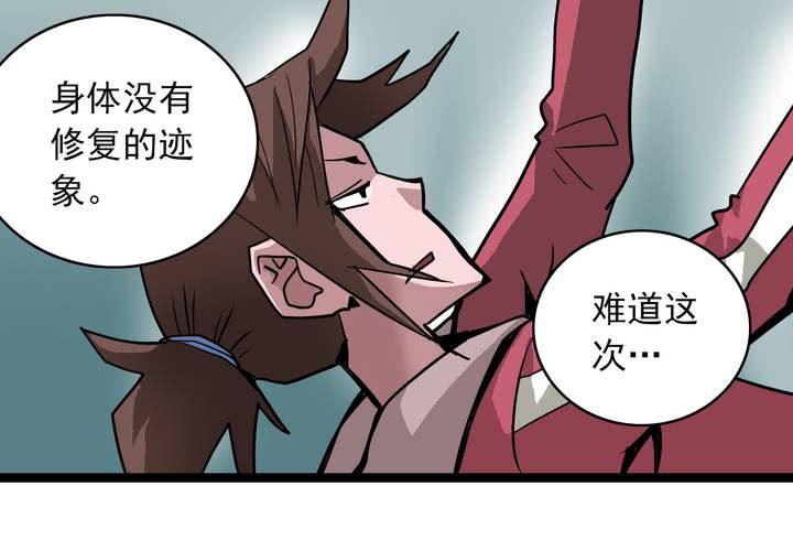 《不可思议少年》漫画最新章节第六十四话  密谋免费下拉式在线观看章节第【21】张图片