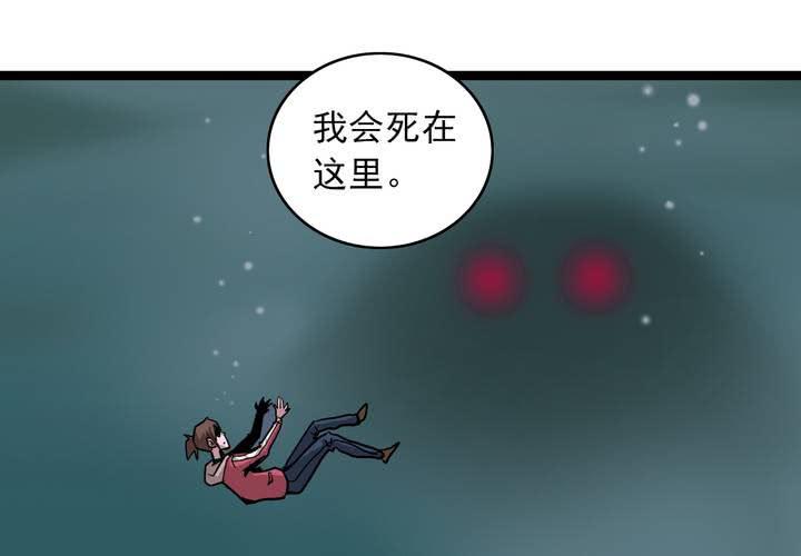 《不可思议少年》漫画最新章节第六十四话  密谋免费下拉式在线观看章节第【22】张图片