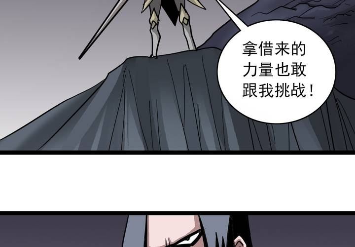 《不可思议少年》漫画最新章节第六十四话  密谋免费下拉式在线观看章节第【24】张图片