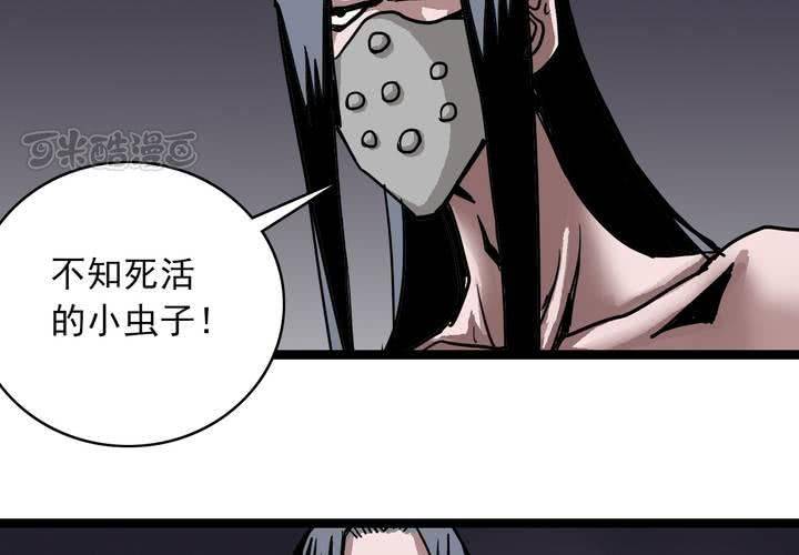 《不可思议少年》漫画最新章节第六十四话  密谋免费下拉式在线观看章节第【25】张图片