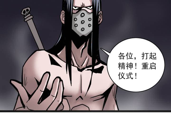 《不可思议少年》漫画最新章节第六十四话  密谋免费下拉式在线观看章节第【26】张图片