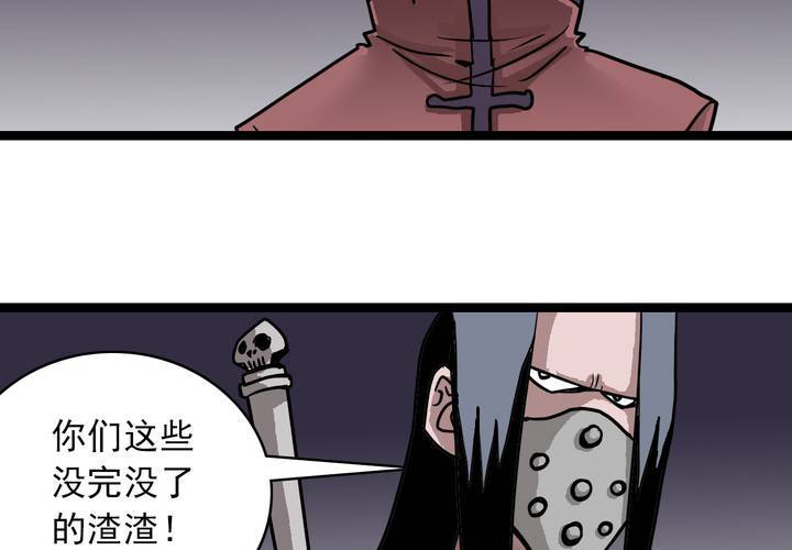 《不可思议少年》漫画最新章节第六十四话  密谋免费下拉式在线观看章节第【35】张图片