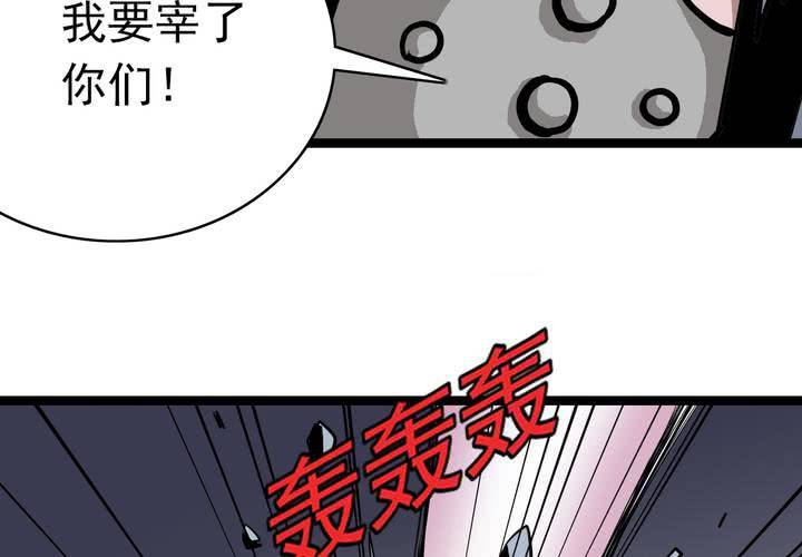 《不可思议少年》漫画最新章节第六十四话  密谋免费下拉式在线观看章节第【37】张图片