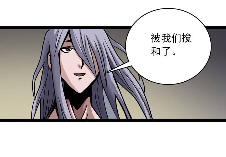 《不可思议少年》漫画最新章节第六十四话  密谋免费下拉式在线观看章节第【45】张图片