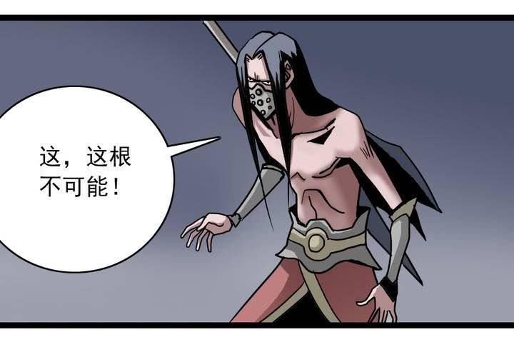 《不可思议少年》漫画最新章节第六十四话  密谋免费下拉式在线观看章节第【46】张图片