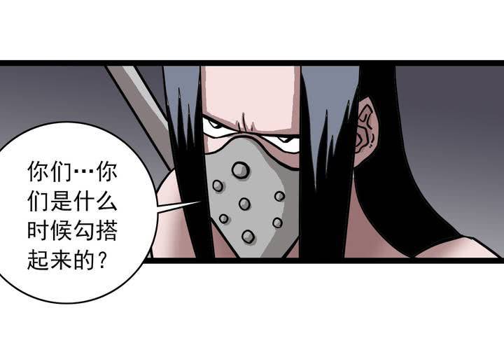 《不可思议少年》漫画最新章节第六十四话  密谋免费下拉式在线观看章节第【47】张图片