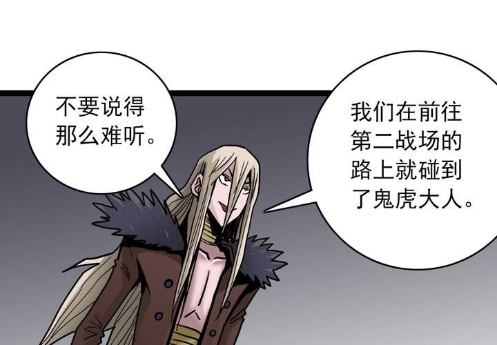 《不可思议少年》漫画最新章节第六十四话  密谋免费下拉式在线观看章节第【48】张图片