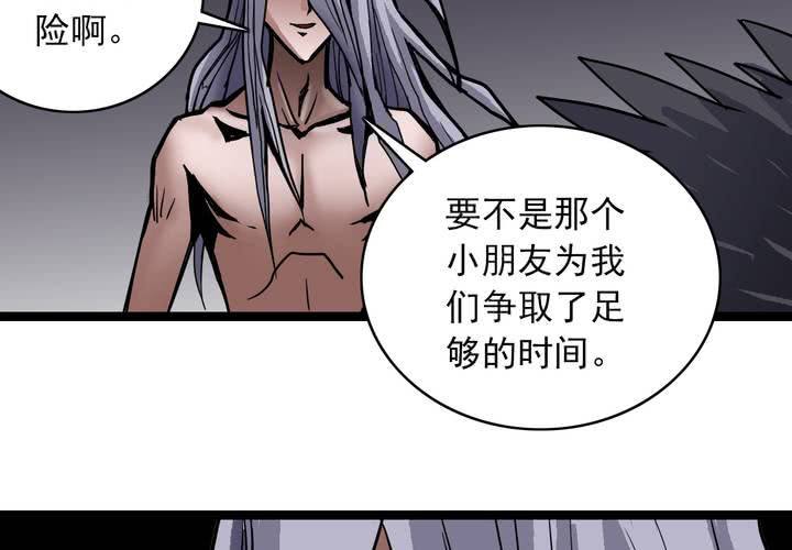 《不可思议少年》漫画最新章节第六十四话  密谋免费下拉式在线观看章节第【52】张图片