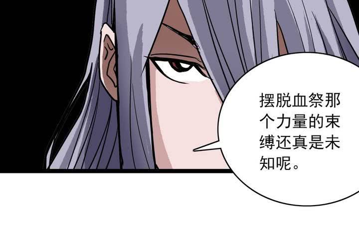 《不可思议少年》漫画最新章节第六十四话  密谋免费下拉式在线观看章节第【53】张图片