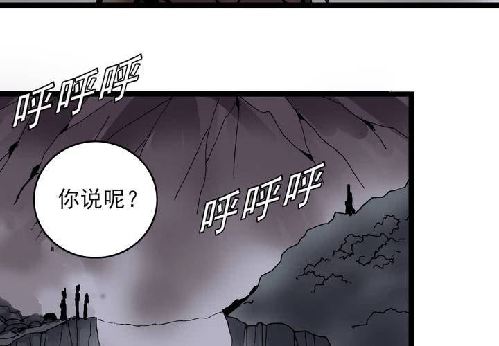 《不可思议少年》漫画最新章节第六十四话  密谋免费下拉式在线观看章节第【55】张图片