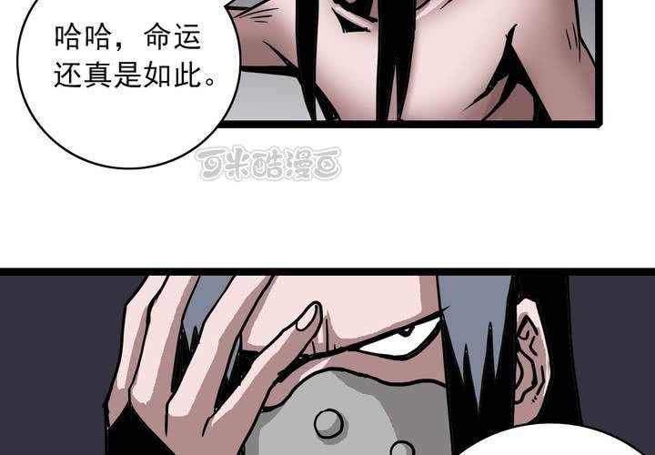 《不可思议少年》漫画最新章节第六十四话  密谋免费下拉式在线观看章节第【57】张图片