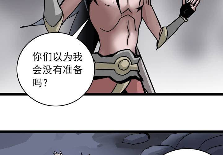 《不可思议少年》漫画最新章节第六十五话 光影山免费下拉式在线观看章节第【3】张图片