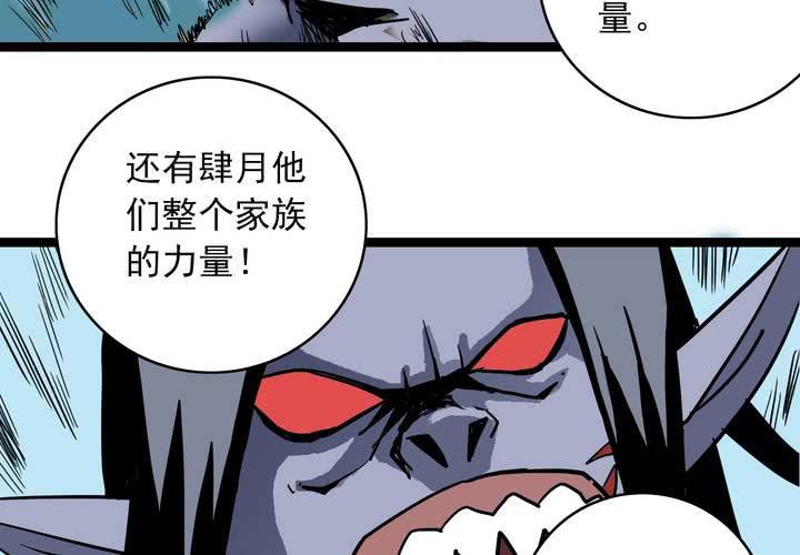 《不可思议少年》漫画最新章节第六十五话 光影山免费下拉式在线观看章节第【40】张图片