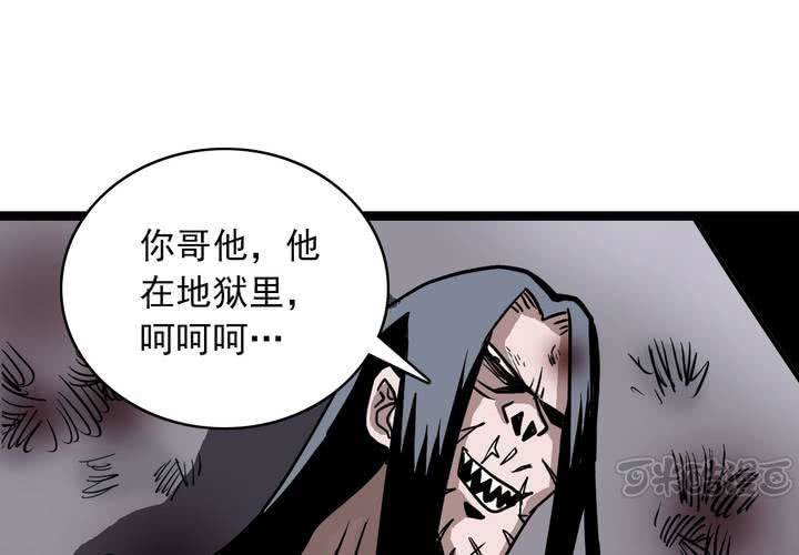 《不可思议少年》漫画最新章节第六十五话 光影山免费下拉式在线观看章节第【49】张图片