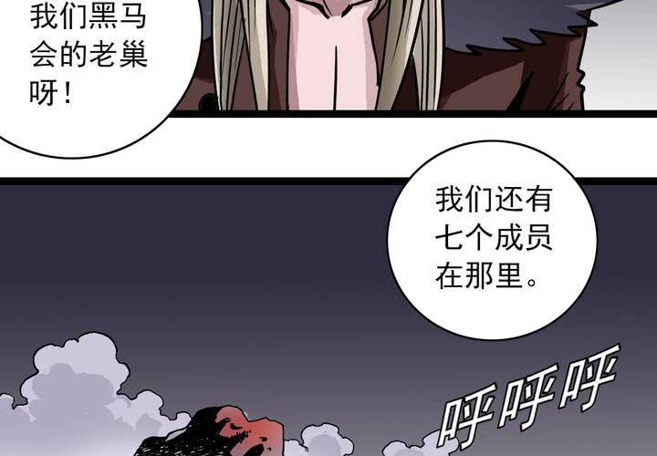 《不可思议少年》漫画最新章节第六十五话 光影山免费下拉式在线观看章节第【59】张图片