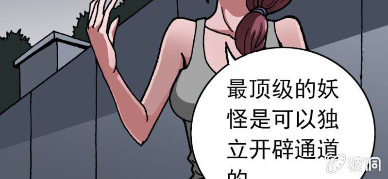 《不可思议少年》漫画最新章节第七话 再见杰克免费下拉式在线观看章节第【106】张图片