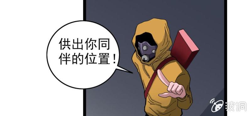 《不可思议少年》漫画最新章节第七话 再见杰克免费下拉式在线观看章节第【31】张图片