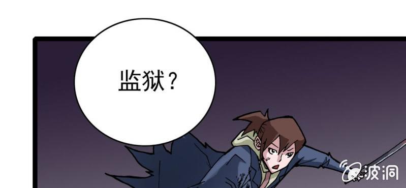 《不可思议少年》漫画最新章节第七话 再见杰克免费下拉式在线观看章节第【38】张图片