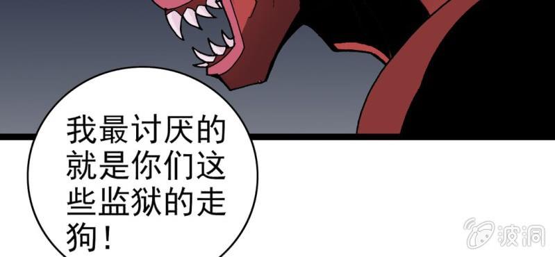 《不可思议少年》漫画最新章节第七话 再见杰克免费下拉式在线观看章节第【41】张图片