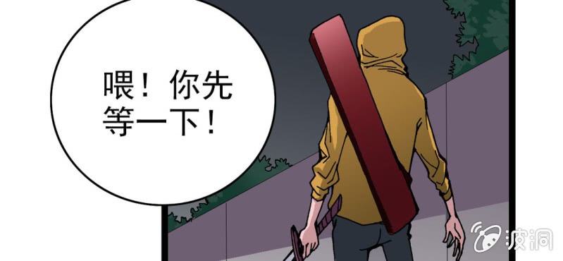 《不可思议少年》漫画最新章节第七话 再见杰克免费下拉式在线观看章节第【86】张图片