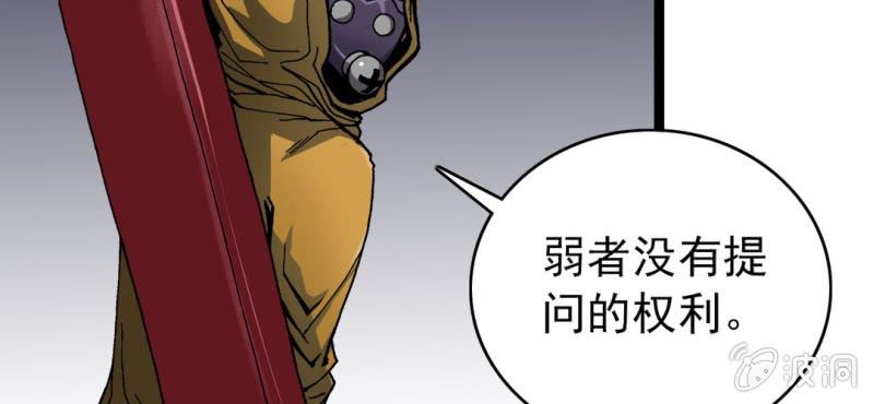 《不可思议少年》漫画最新章节第七话 再见杰克免费下拉式在线观看章节第【94】张图片