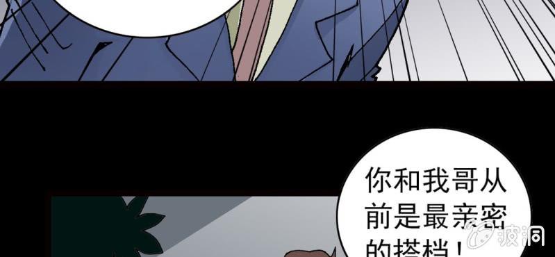 《不可思议少年》漫画最新章节第八话 西岩山免费下拉式在线观看章节第【10】张图片