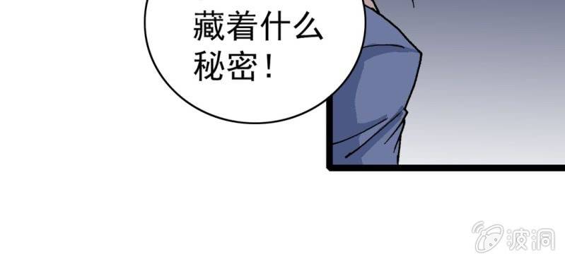 《不可思议少年》漫画最新章节第八话 西岩山免费下拉式在线观看章节第【107】张图片