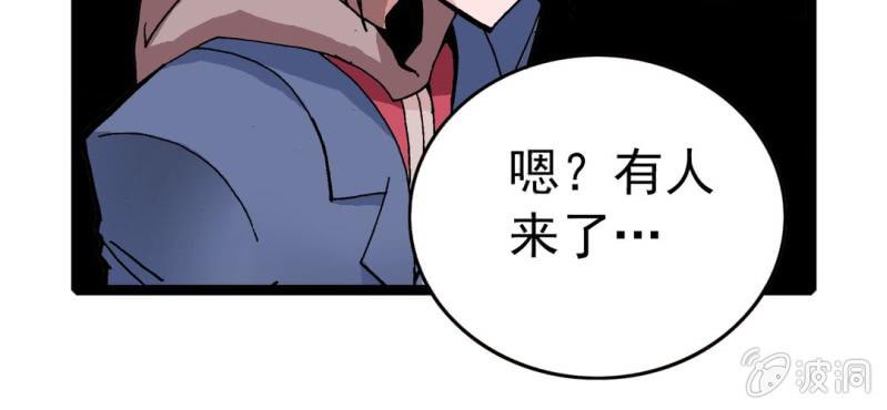 《不可思议少年》漫画最新章节第八话 西岩山免费下拉式在线观看章节第【109】张图片