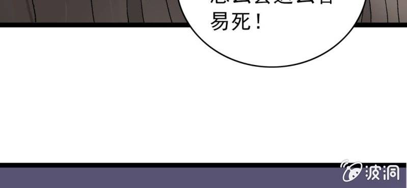 《不可思议少年》漫画最新章节第八话 西岩山免费下拉式在线观看章节第【118】张图片