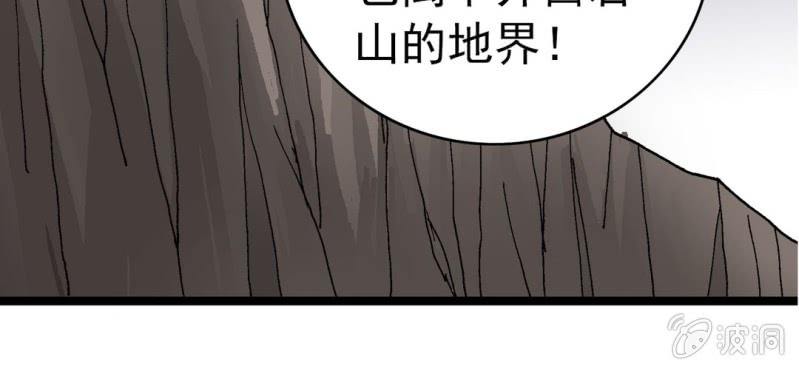 《不可思议少年》漫画最新章节第八话 西岩山免费下拉式在线观看章节第【120】张图片