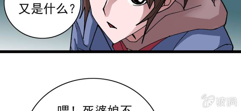 《不可思议少年》漫画最新章节第八话 西岩山免费下拉式在线观看章节第【126】张图片