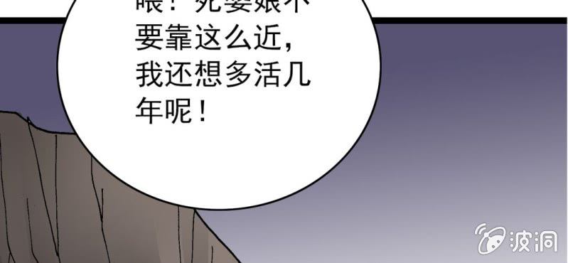 《不可思议少年》漫画最新章节第八话 西岩山免费下拉式在线观看章节第【127】张图片