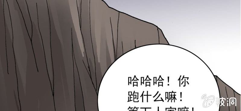 《不可思议少年》漫画最新章节第八话 西岩山免费下拉式在线观看章节第【128】张图片