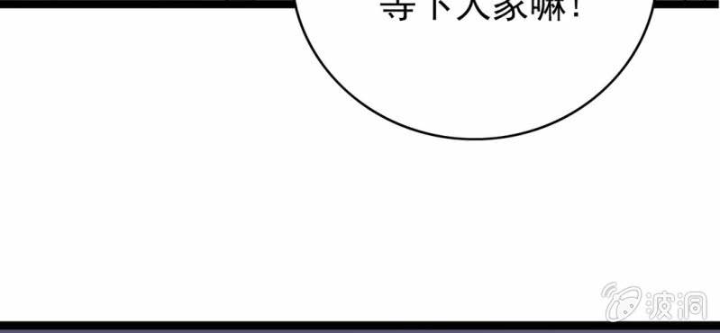 《不可思议少年》漫画最新章节第八话 西岩山免费下拉式在线观看章节第【129】张图片