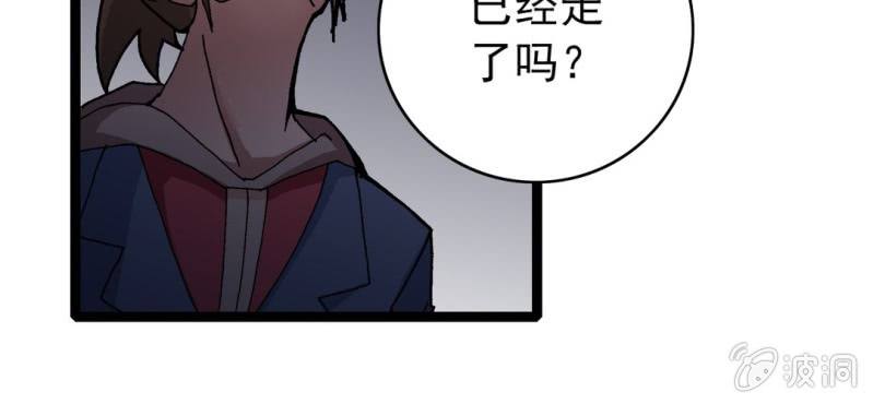 《不可思议少年》漫画最新章节第八话 西岩山免费下拉式在线观看章节第【133】张图片