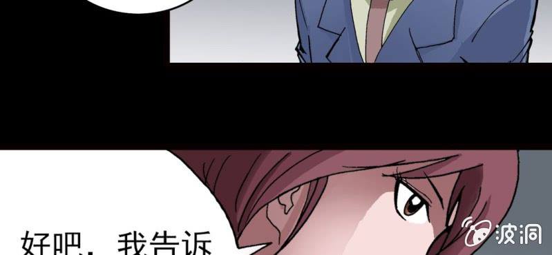 《不可思议少年》漫画最新章节第八话 西岩山免费下拉式在线观看章节第【15】张图片